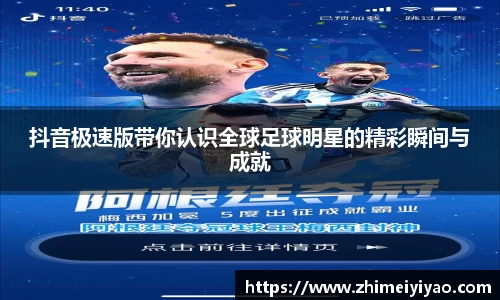 星空综合股份(中国)